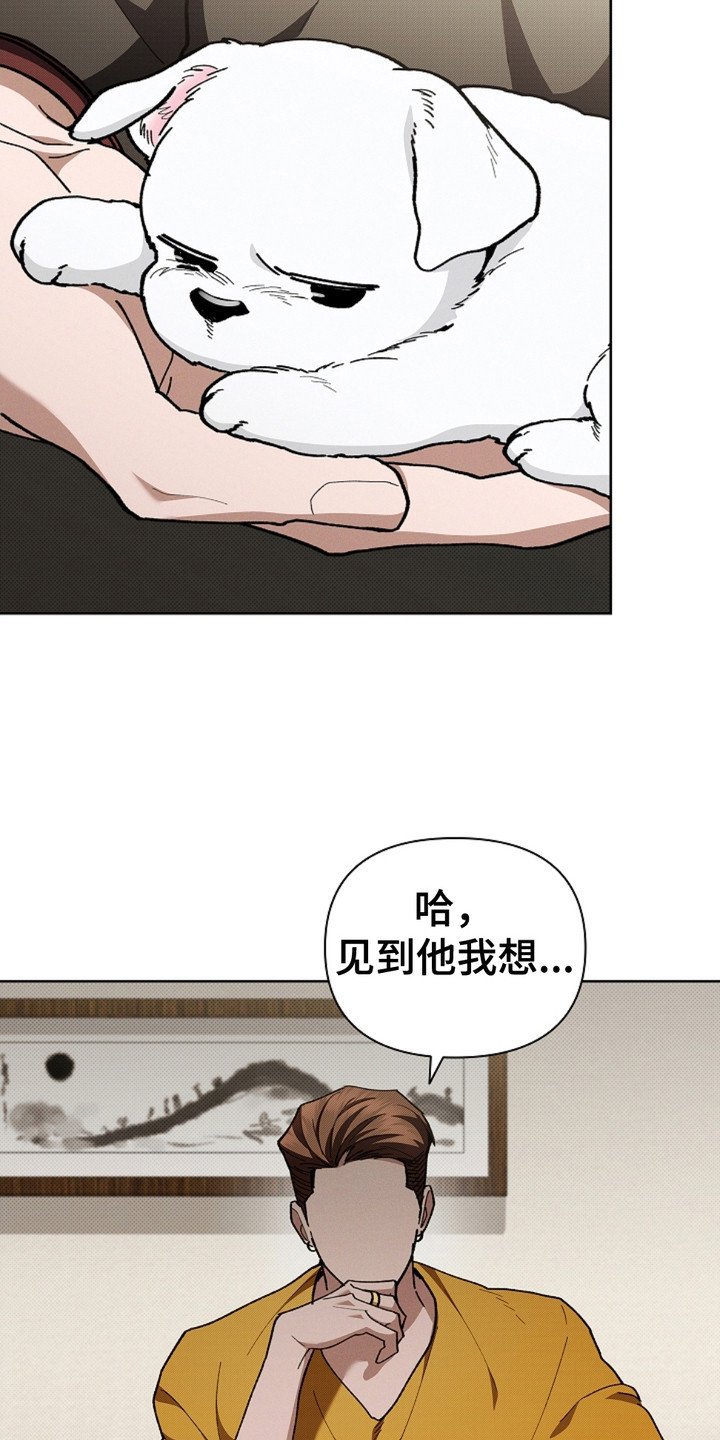 第16章：愤怒