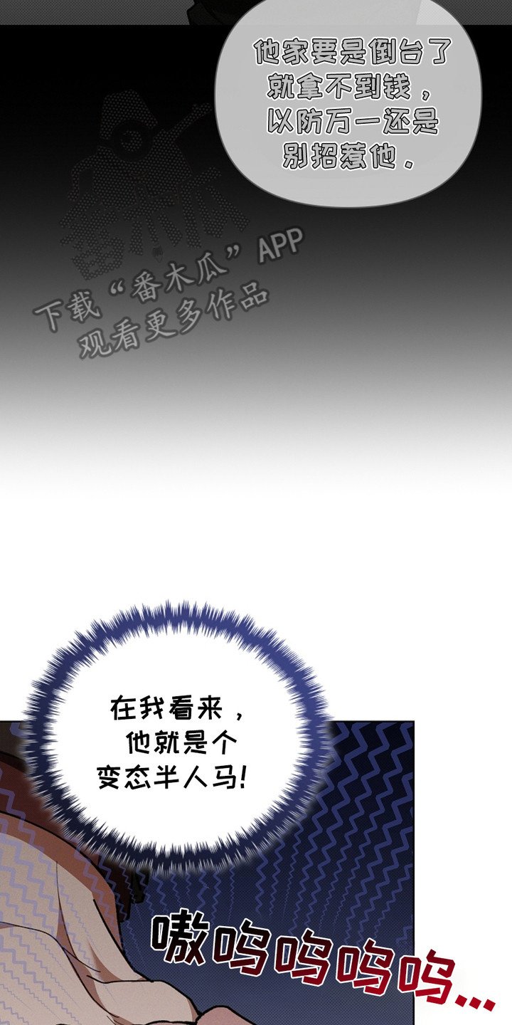 第16章：愤怒