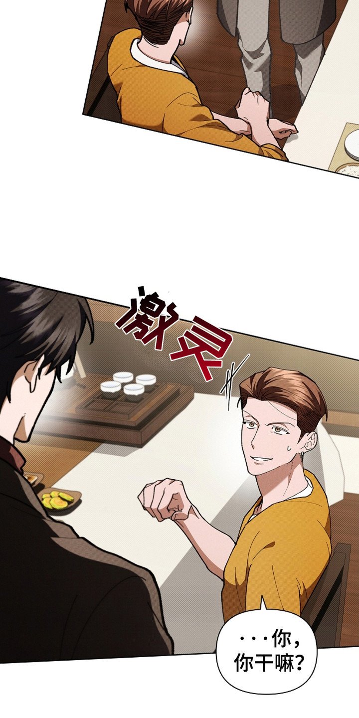 第16章：愤怒