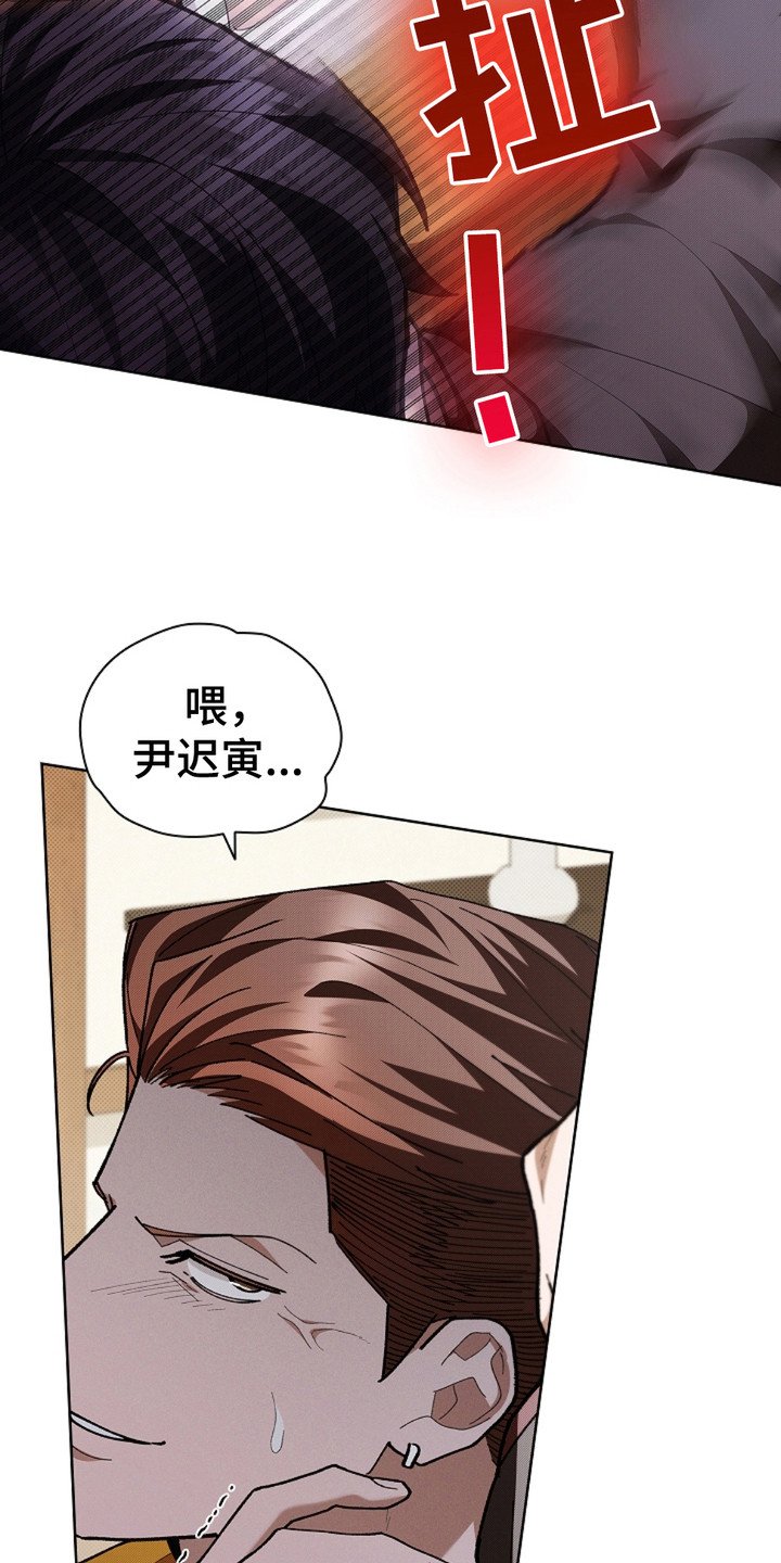 第17章：睚眦必报