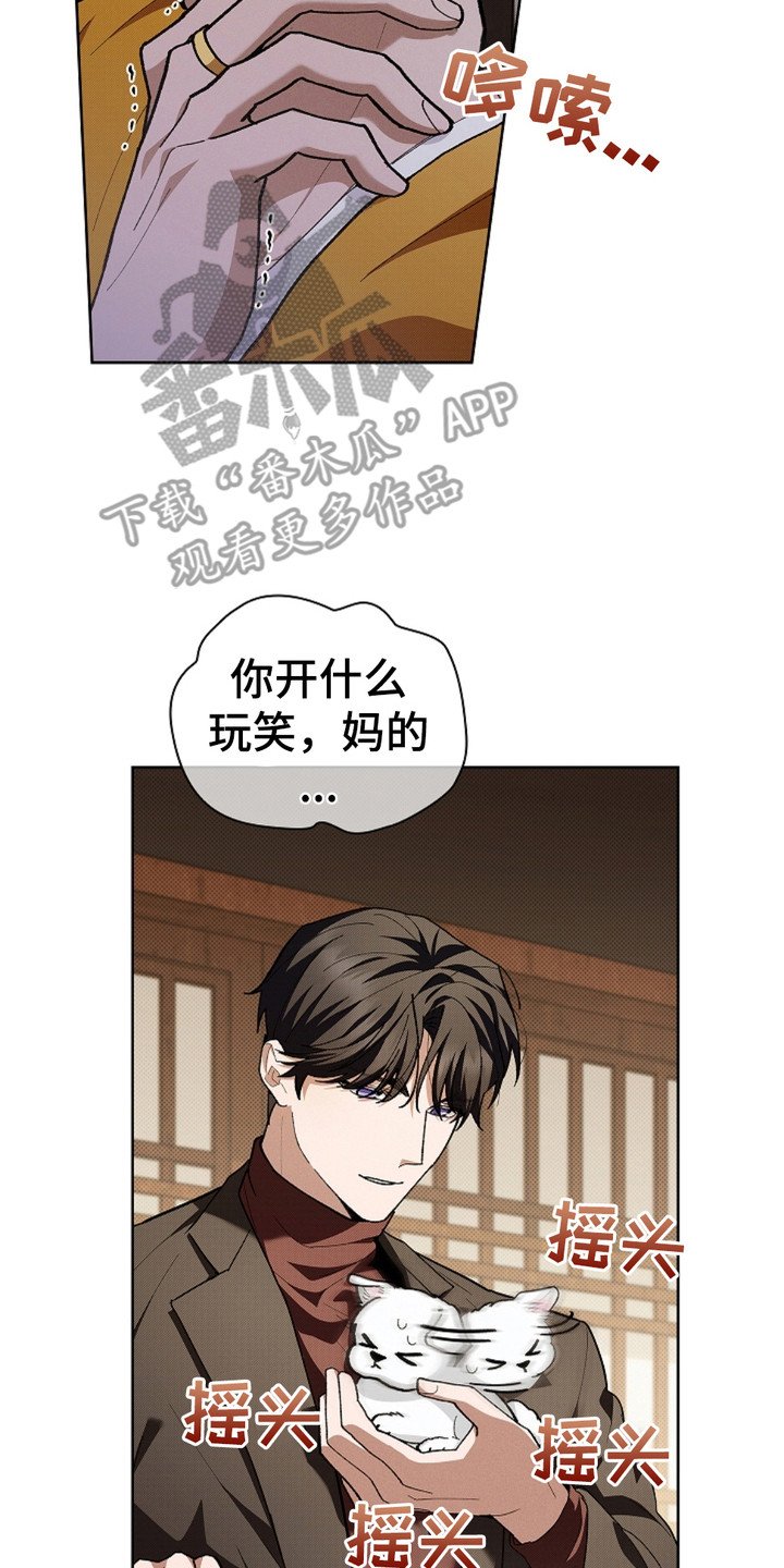 第17章：睚眦必报