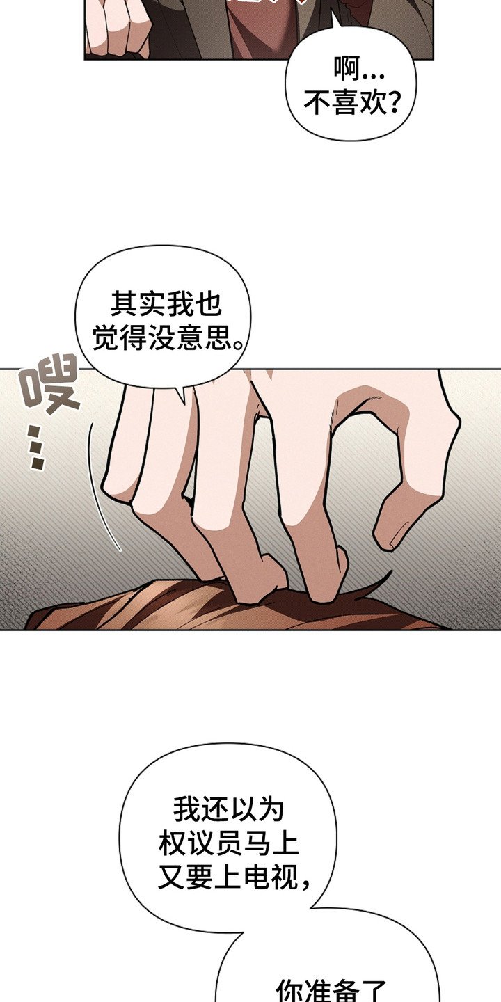 第17章：睚眦必报