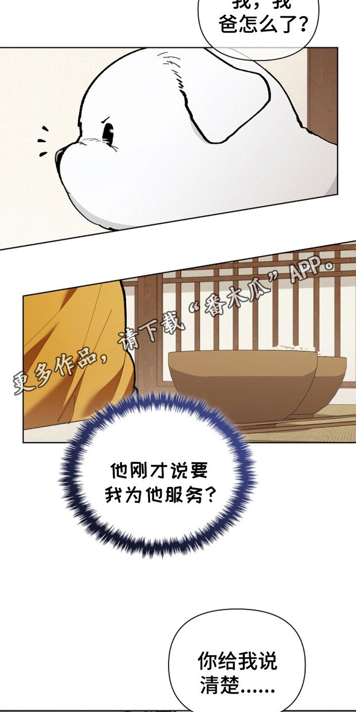 第17章：睚眦必报