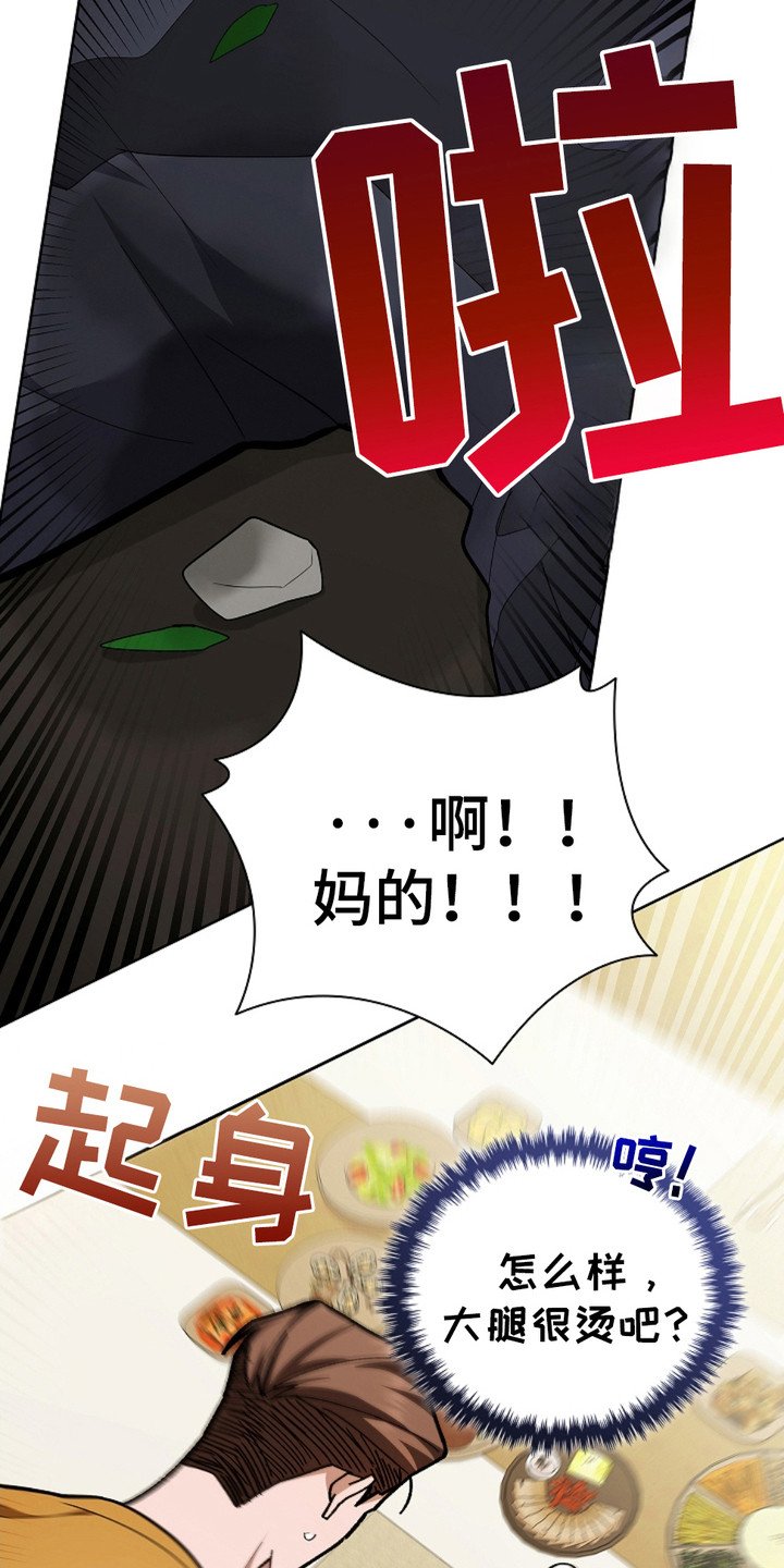 第17章：睚眦必报