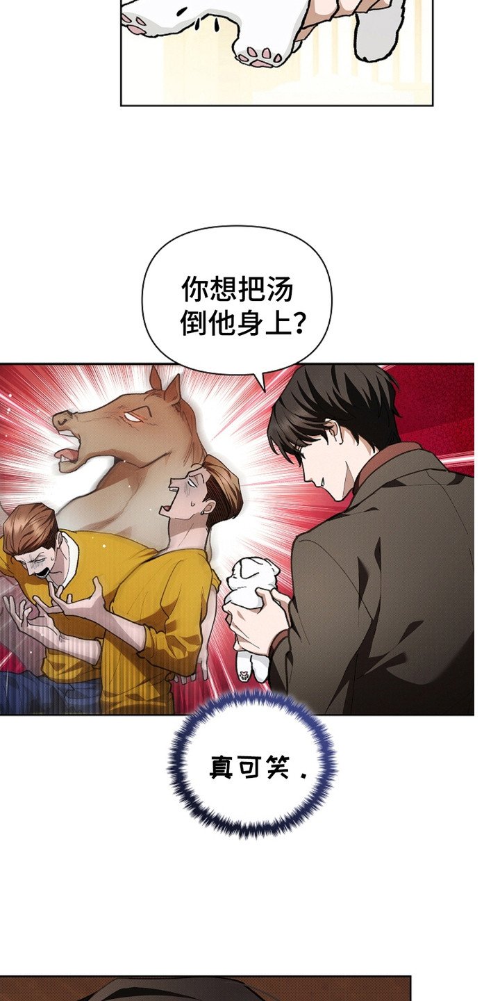 第17章：睚眦必报