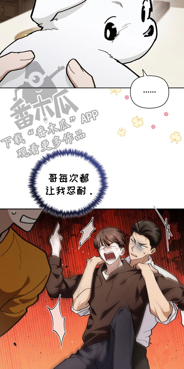 第17章：睚眦必报