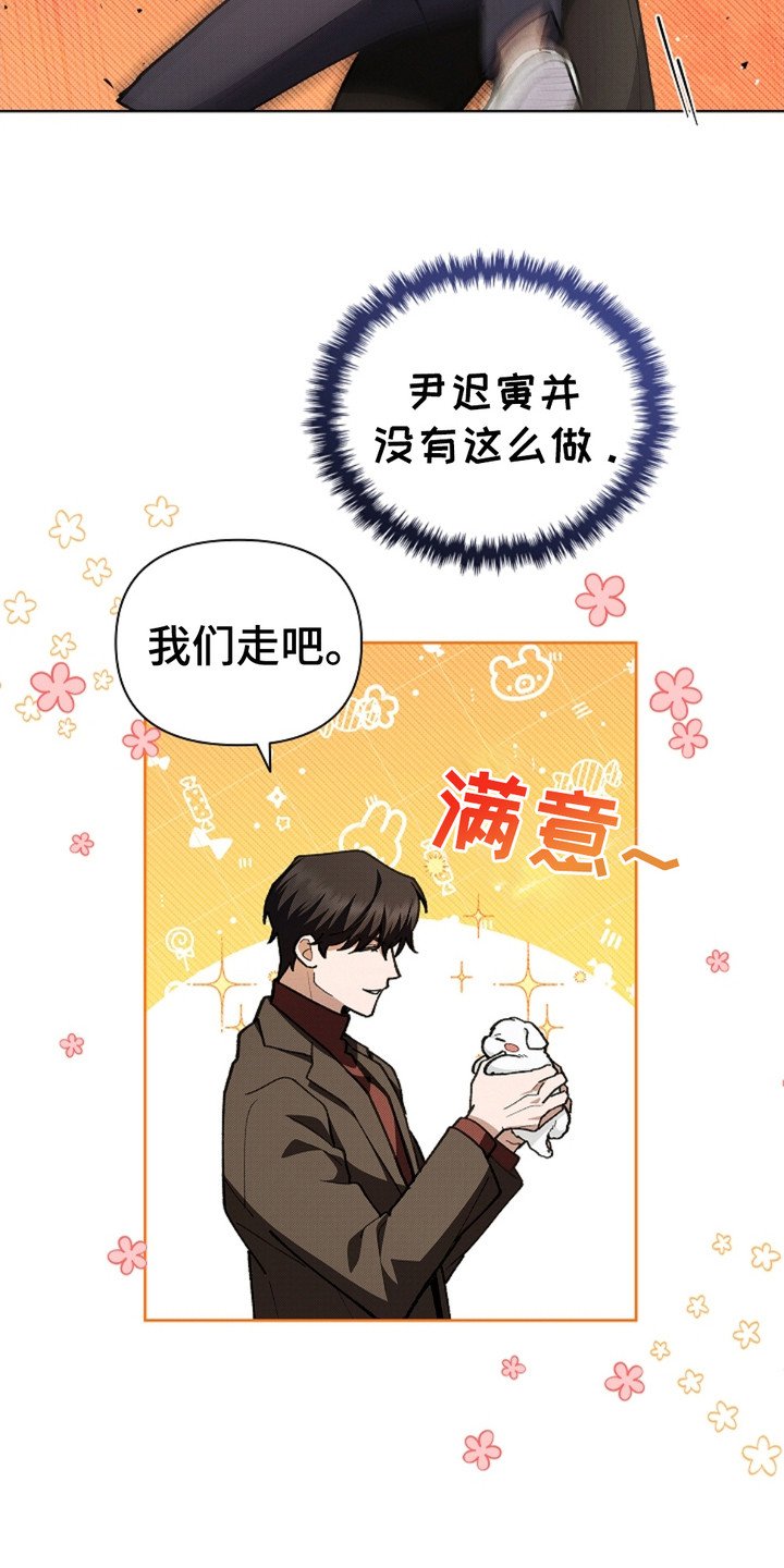 第17章：睚眦必报