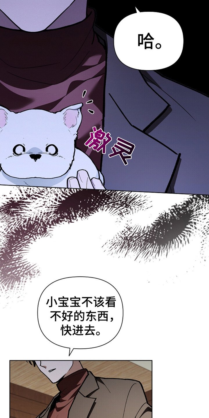第17章：睚眦必报