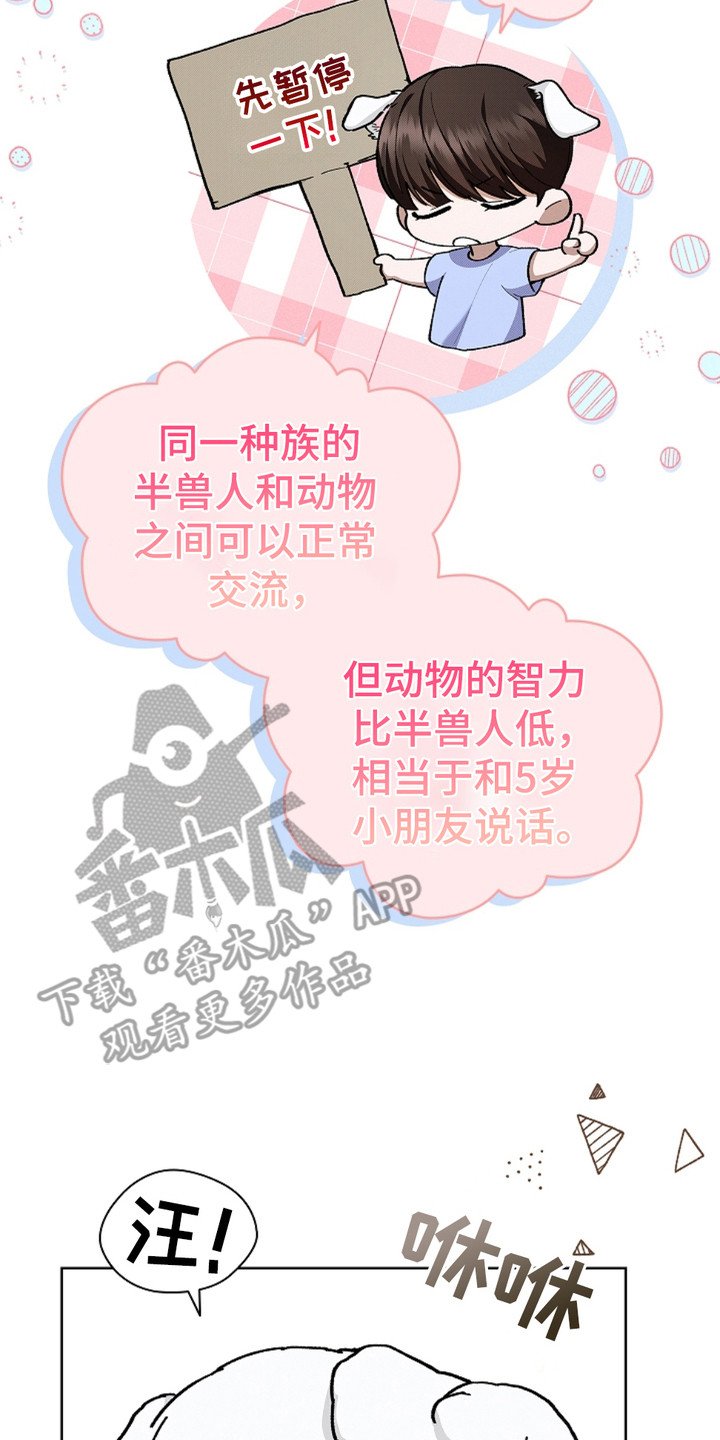 第18章：无法沟通