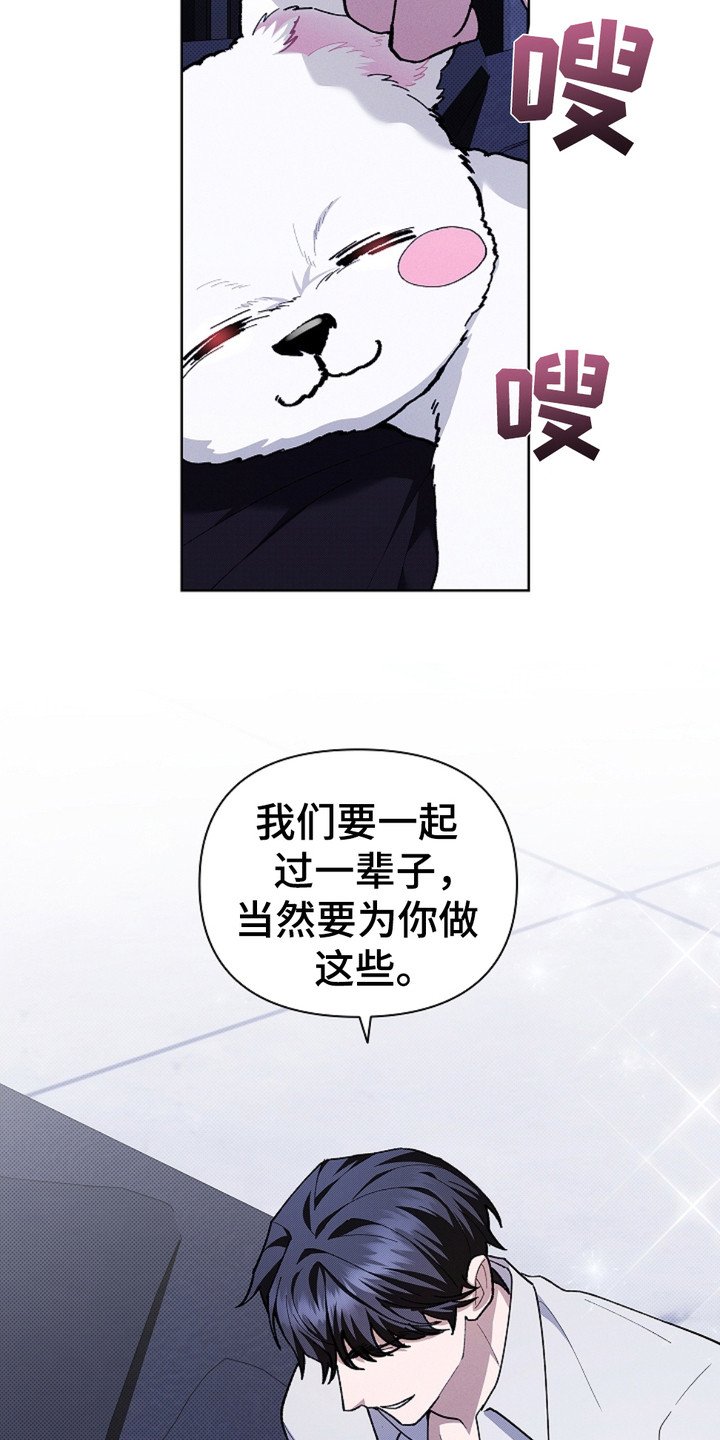 第19章：采耳