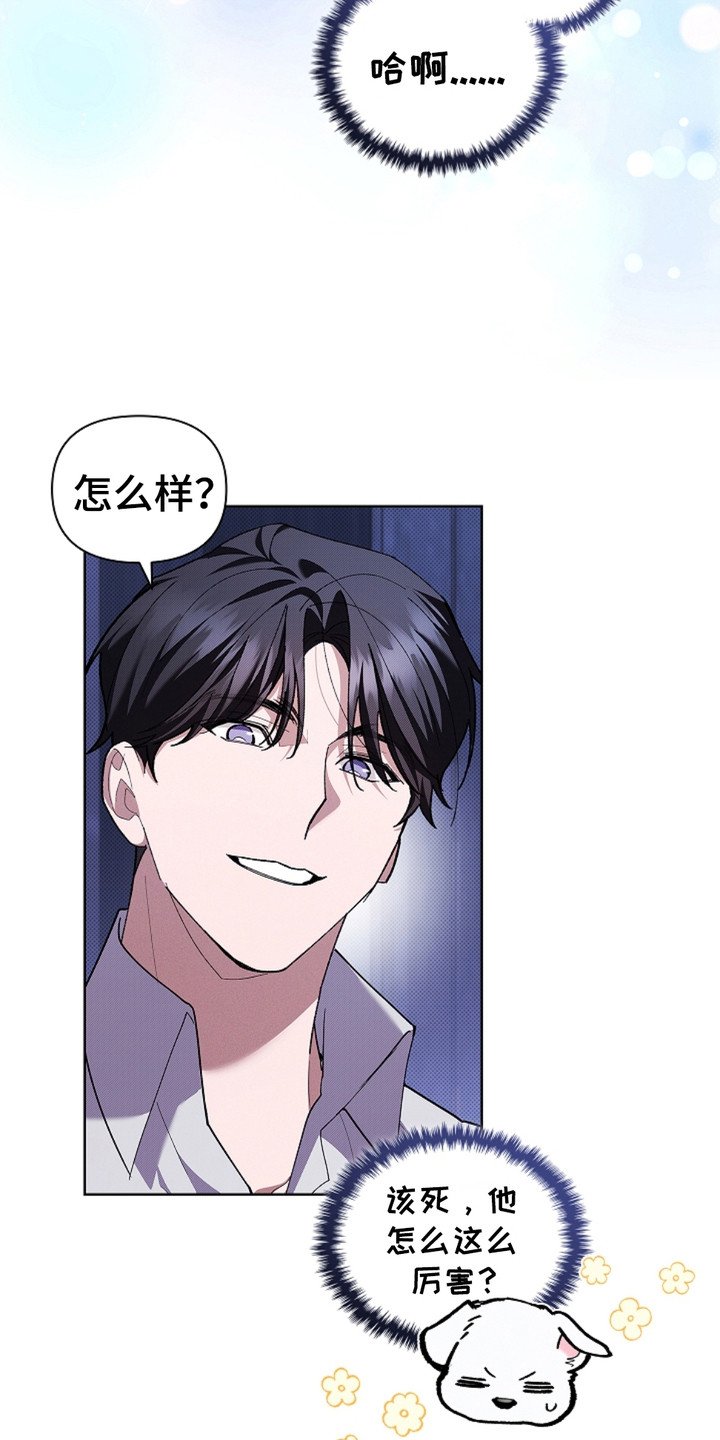第19章：采耳