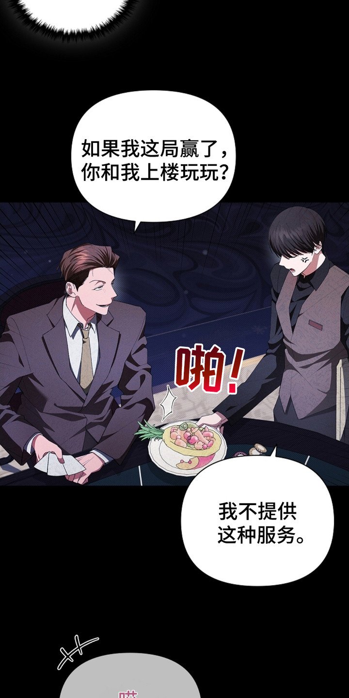 第2章：闯祸了