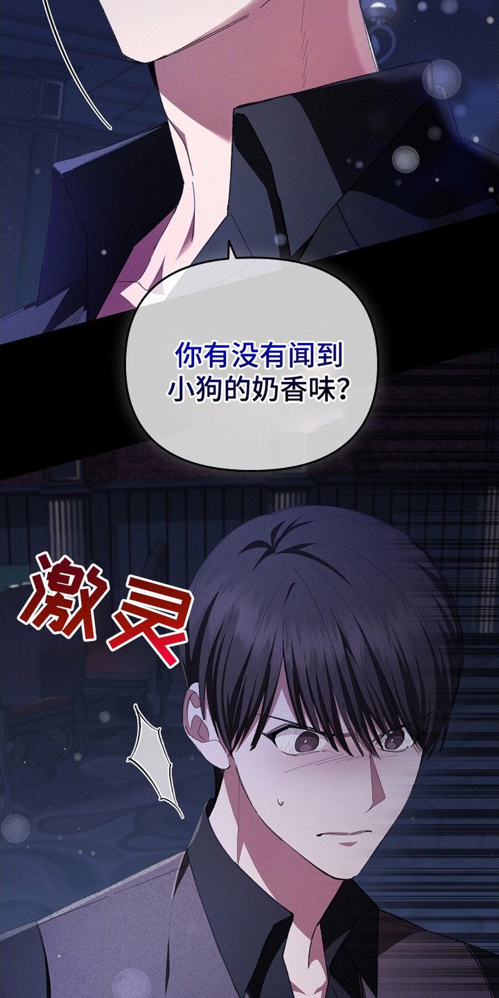 第2章：闯祸了