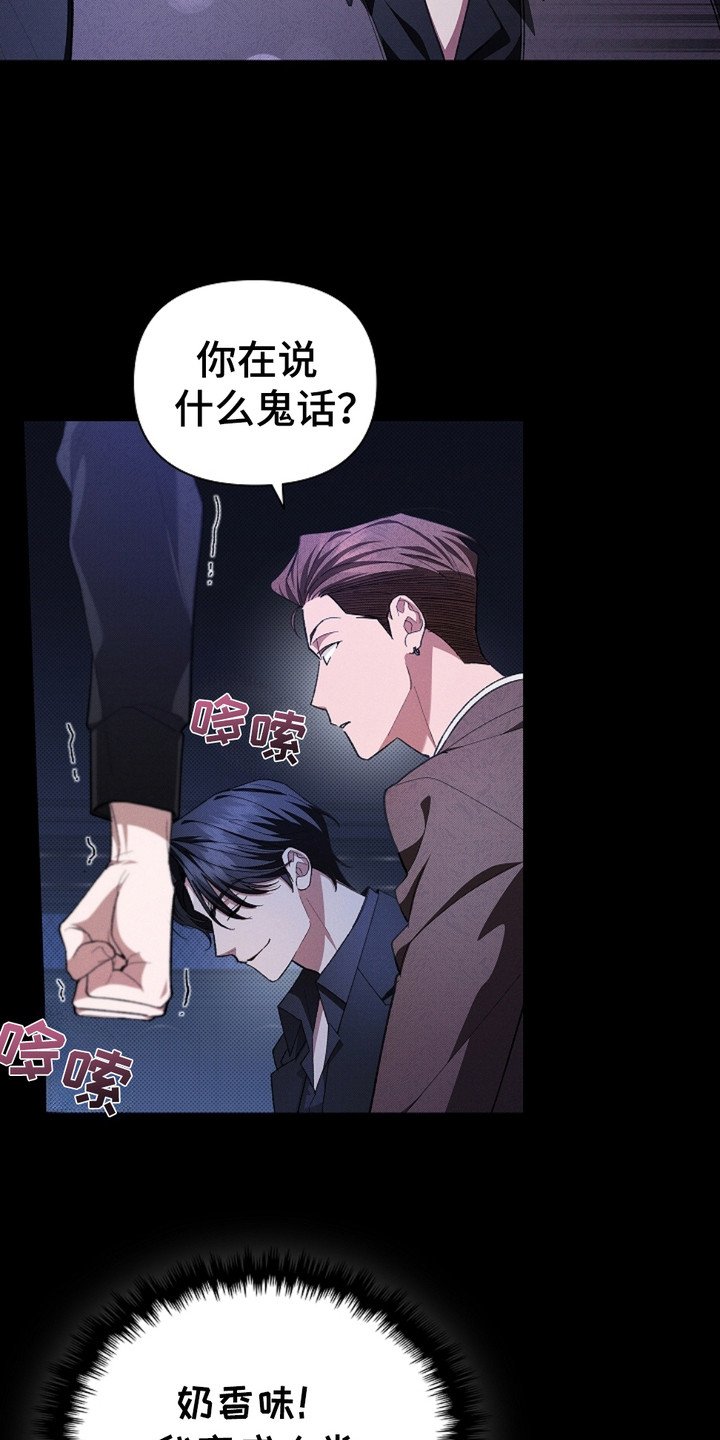 第2章：闯祸了
