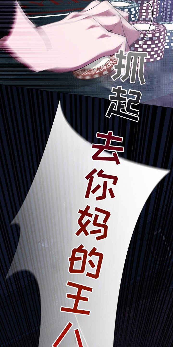 第2章：闯祸了