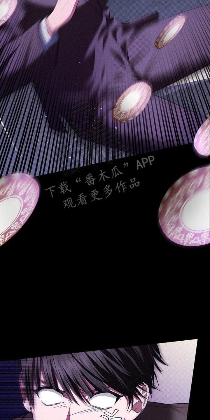 第2章：闯祸了