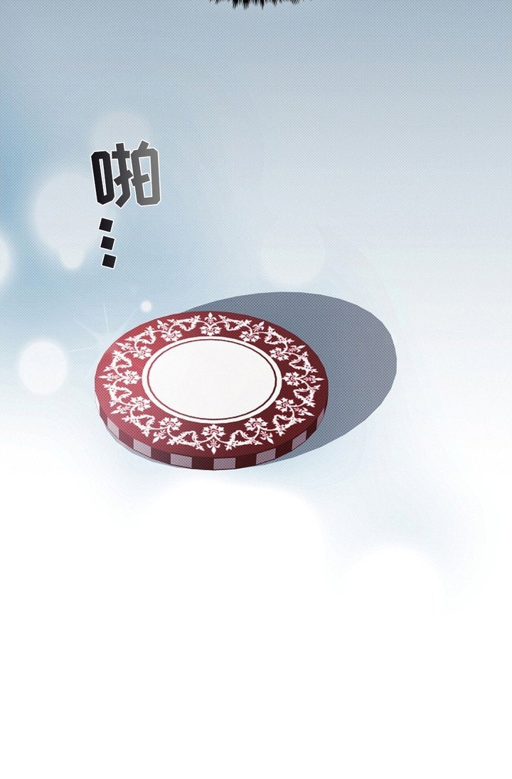 第2章：闯祸了