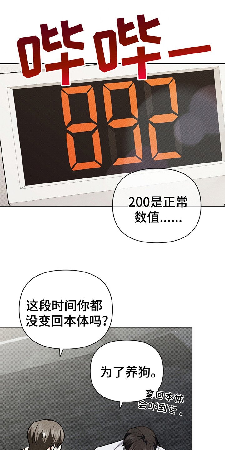 第21章：荷尔蒙