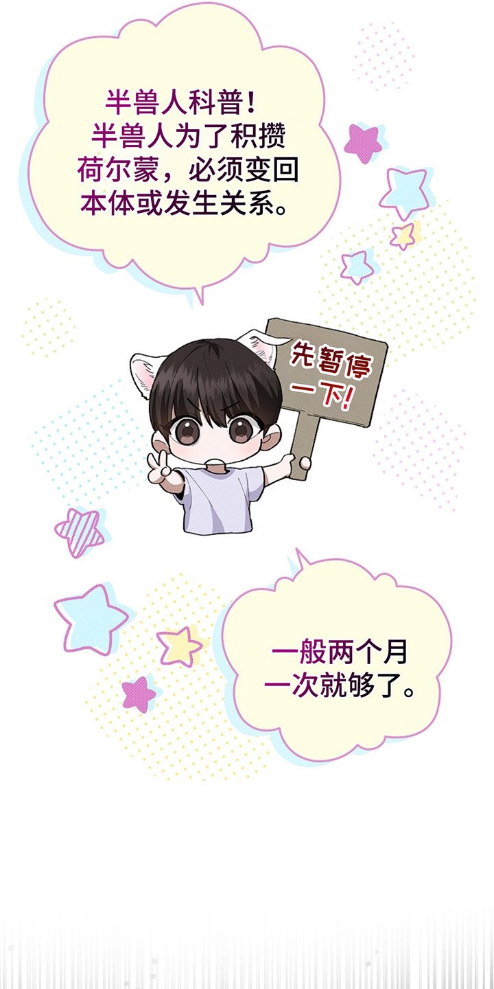 第21章：荷尔蒙