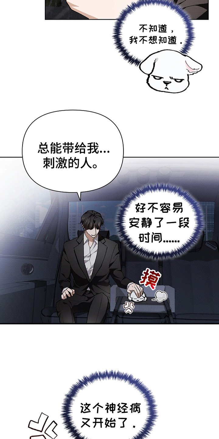 第22章：忍耐