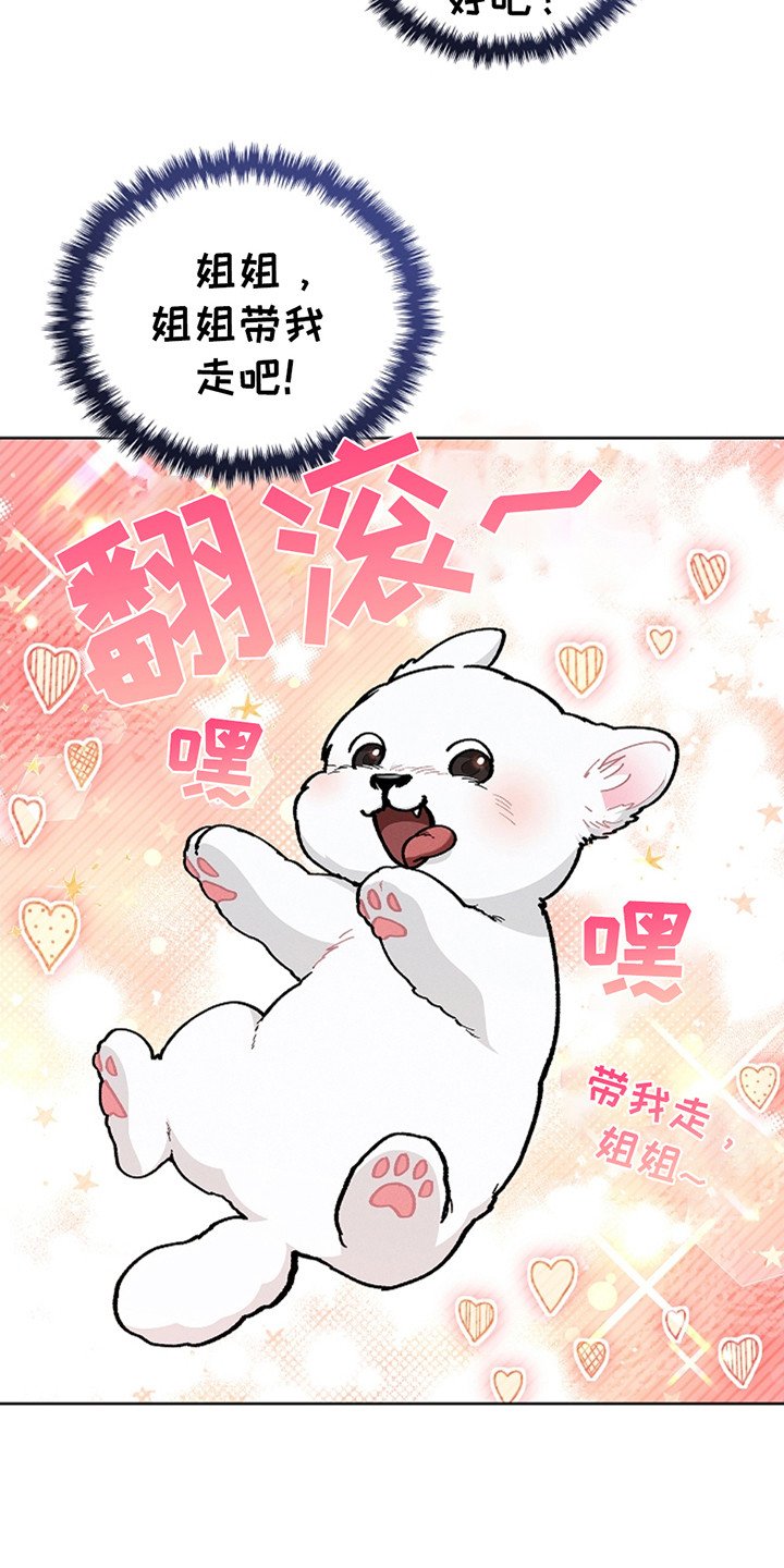 第23章：姐姐