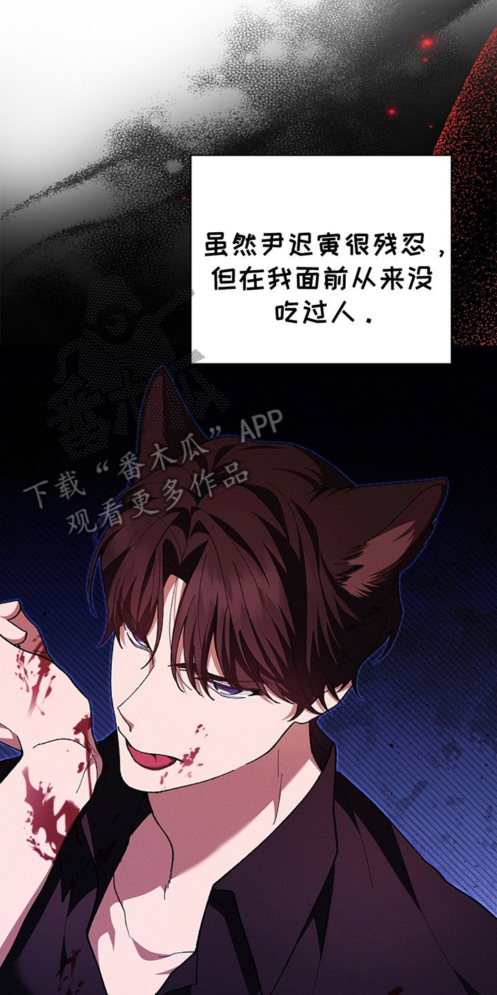 第24章：嫉妒