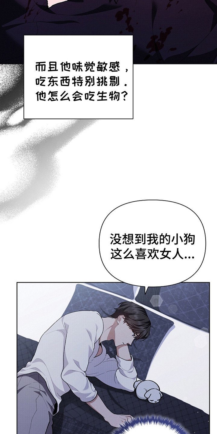 第24章：嫉妒