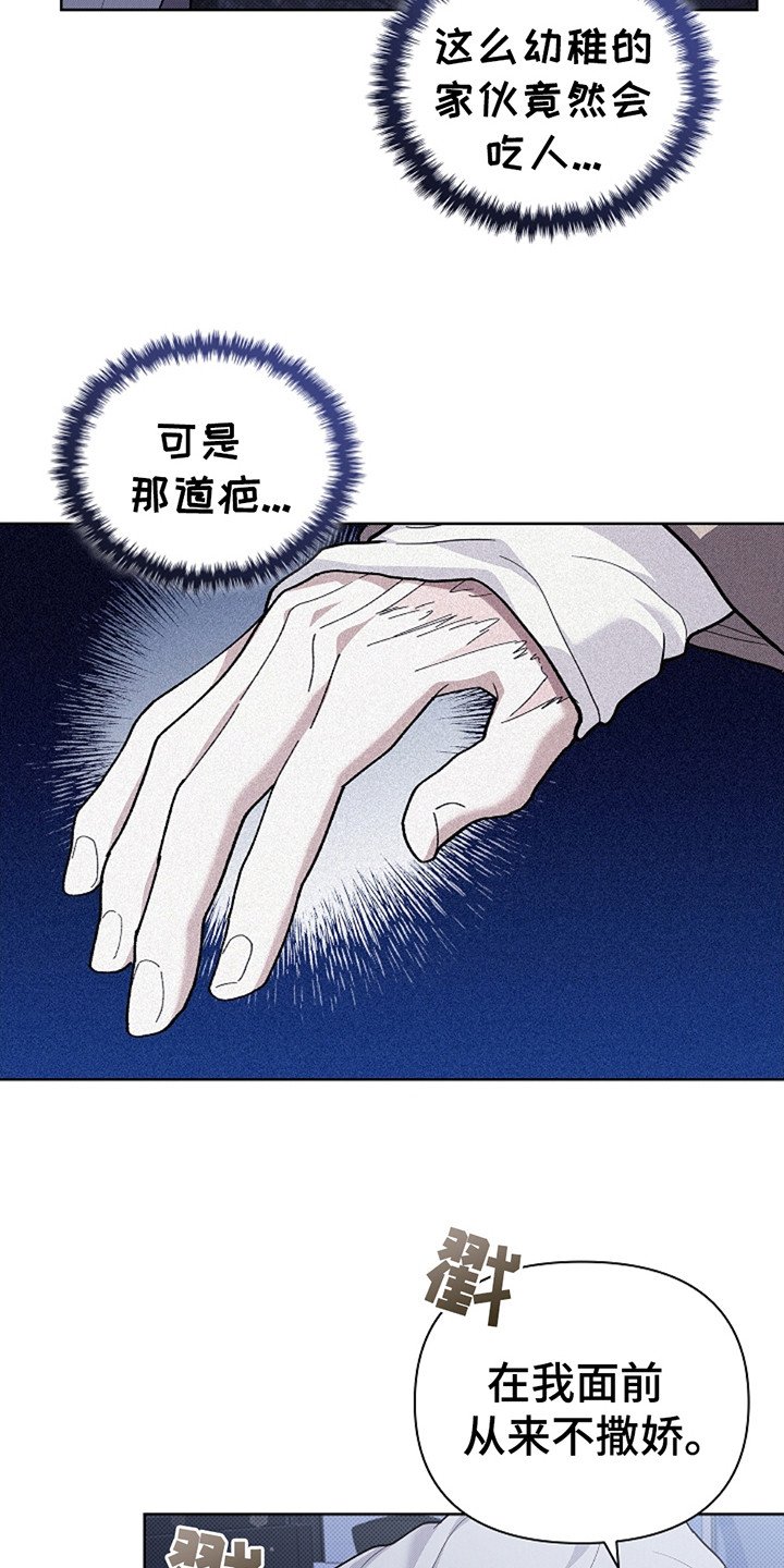 第24章：嫉妒