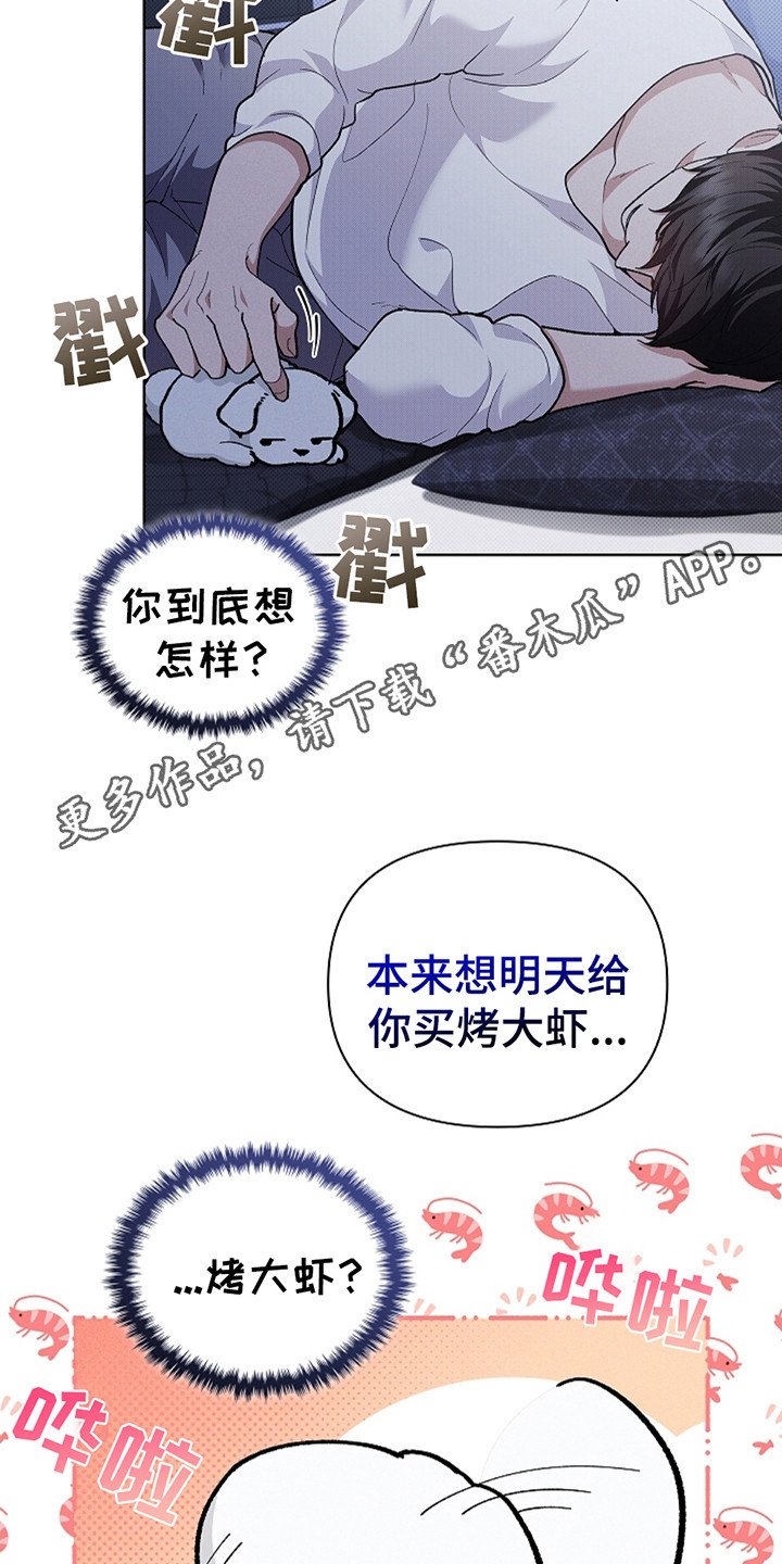 第24章：嫉妒