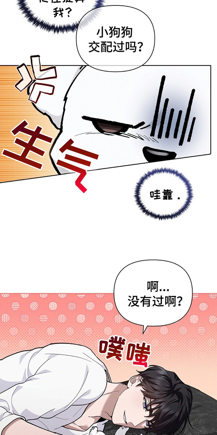 第24章：嫉妒