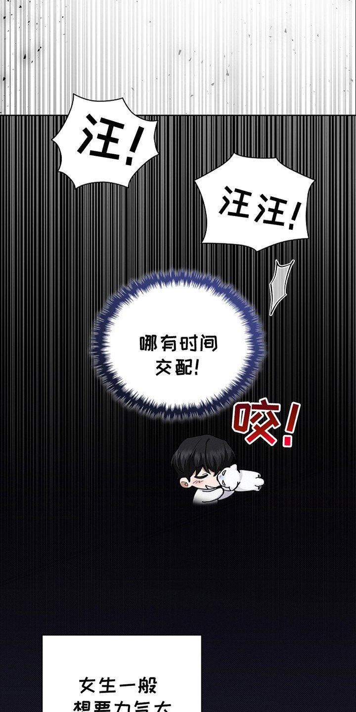 第24章：嫉妒