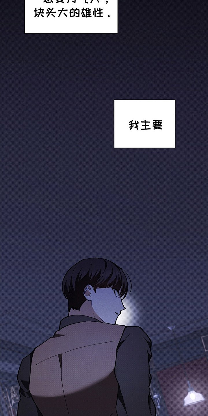 第24章：嫉妒