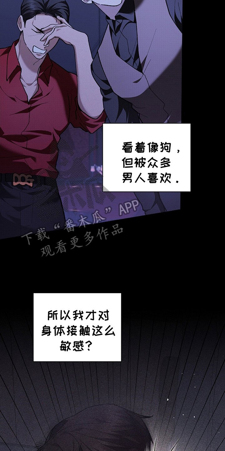第24章：嫉妒