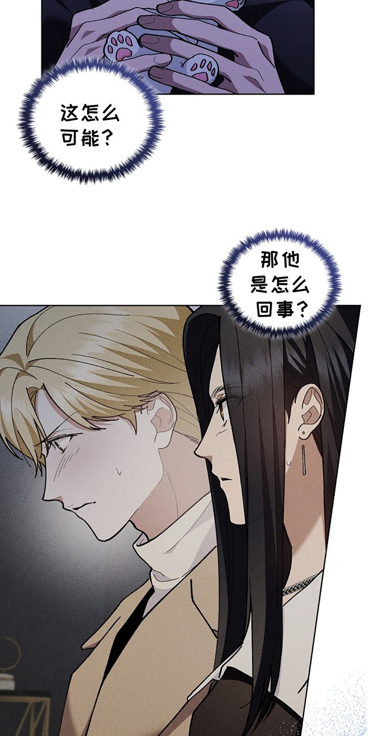 第24章：嫉妒