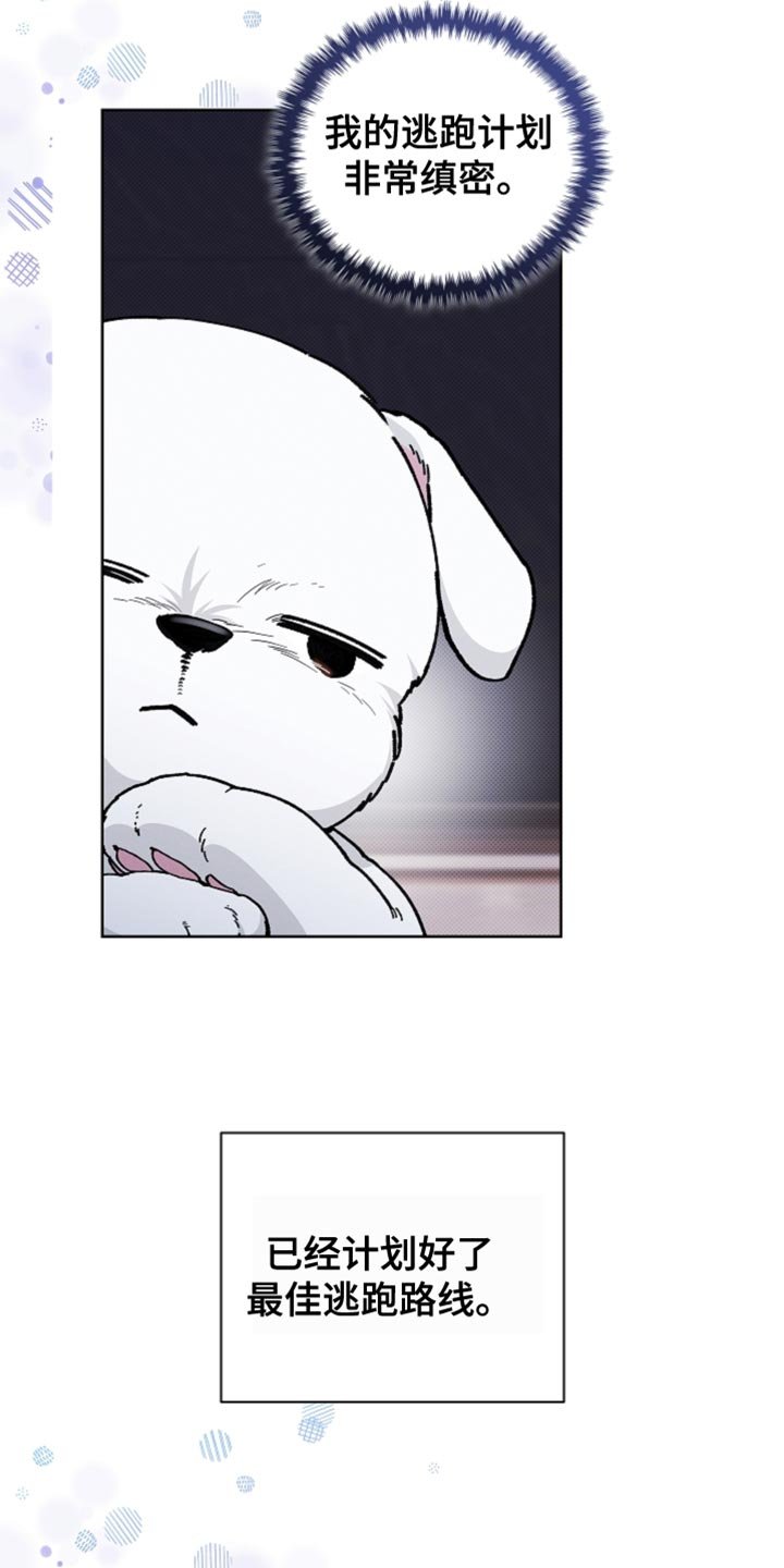第25章：别回来了