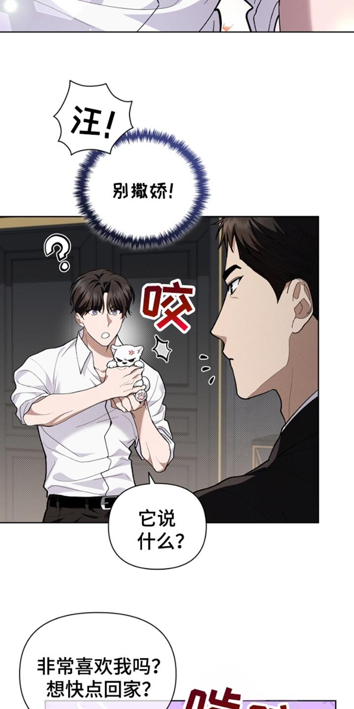 第27章：我只喜欢烤大虾