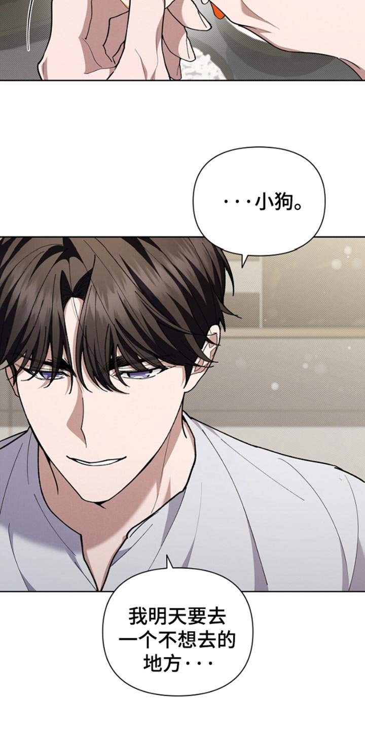 第28章：有点可怜