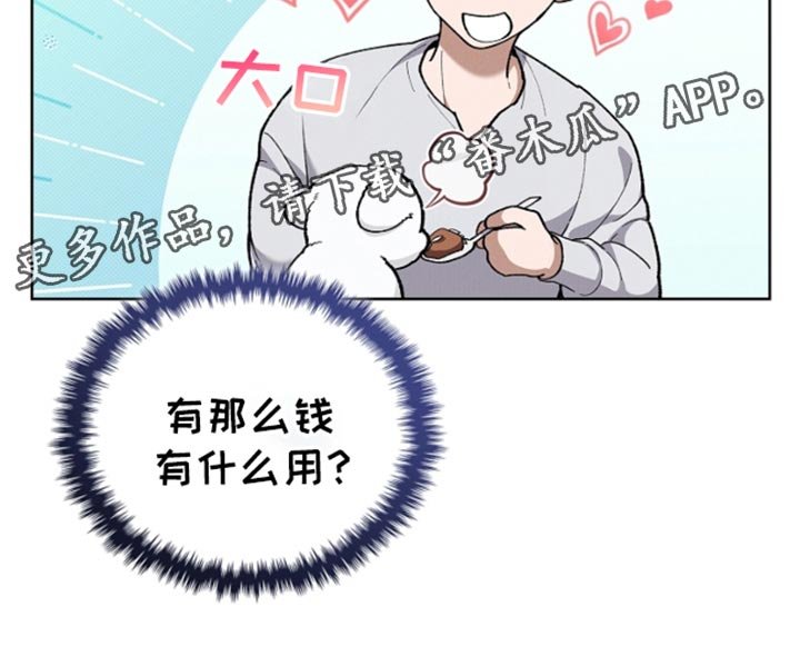 第28章：有点可怜