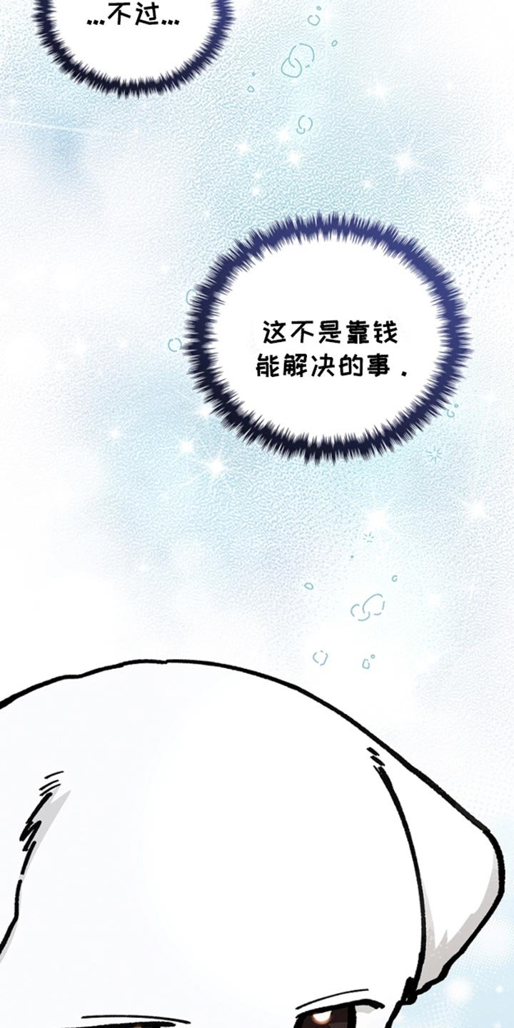 第29章：监视者