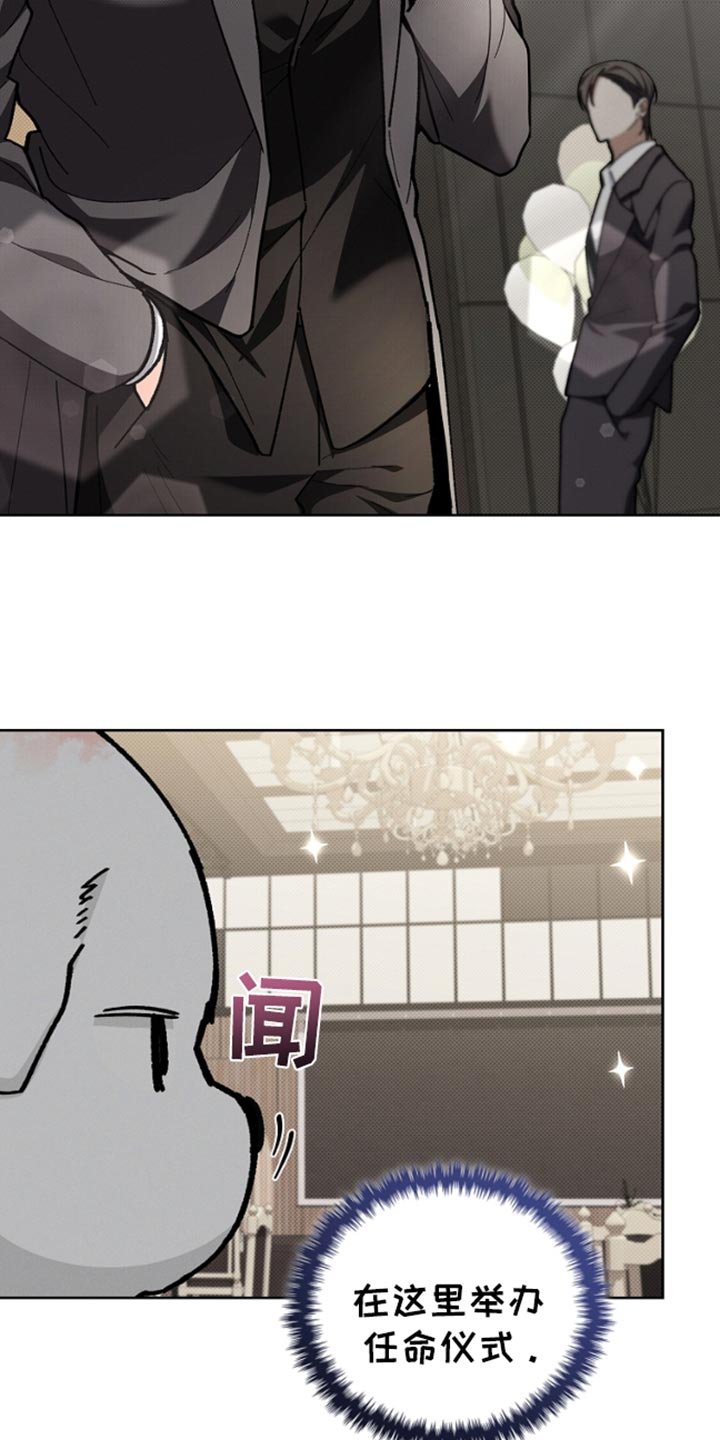 第29章：监视者