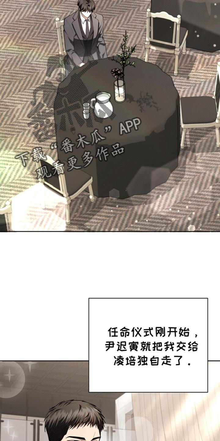 第29章：监视者