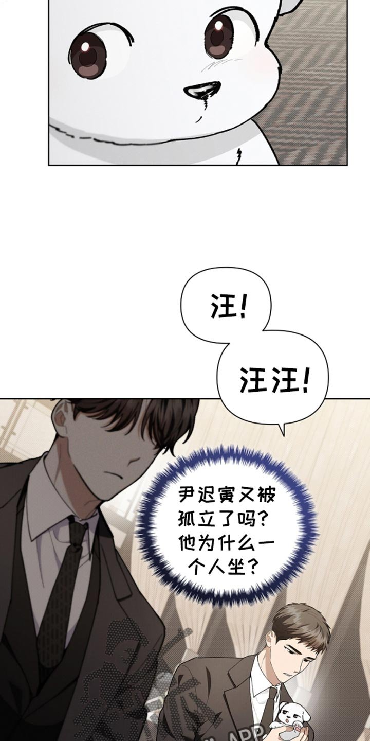第29章：监视者