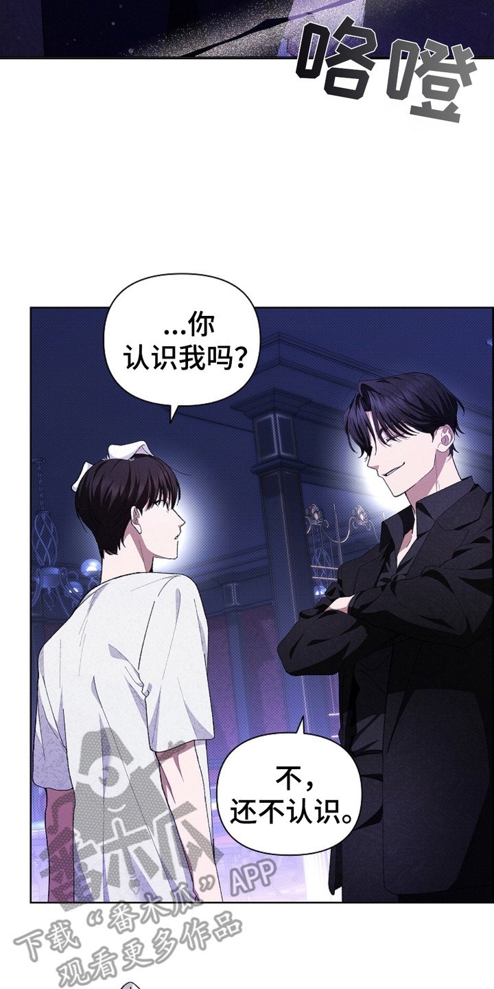 第3章：传闻