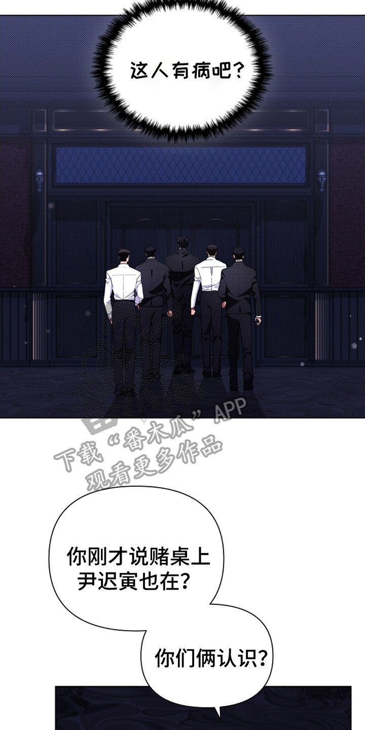 第3章：传闻