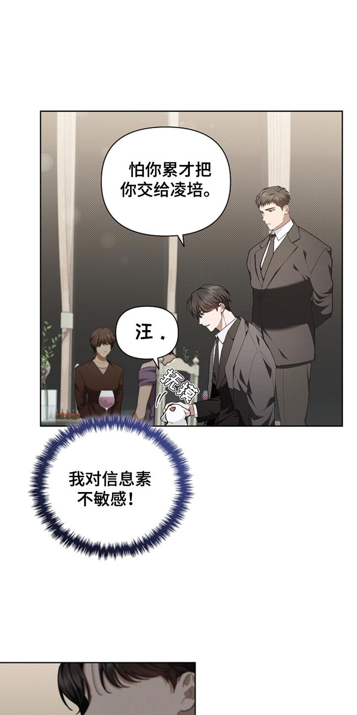 第30章：别垂头丧气
