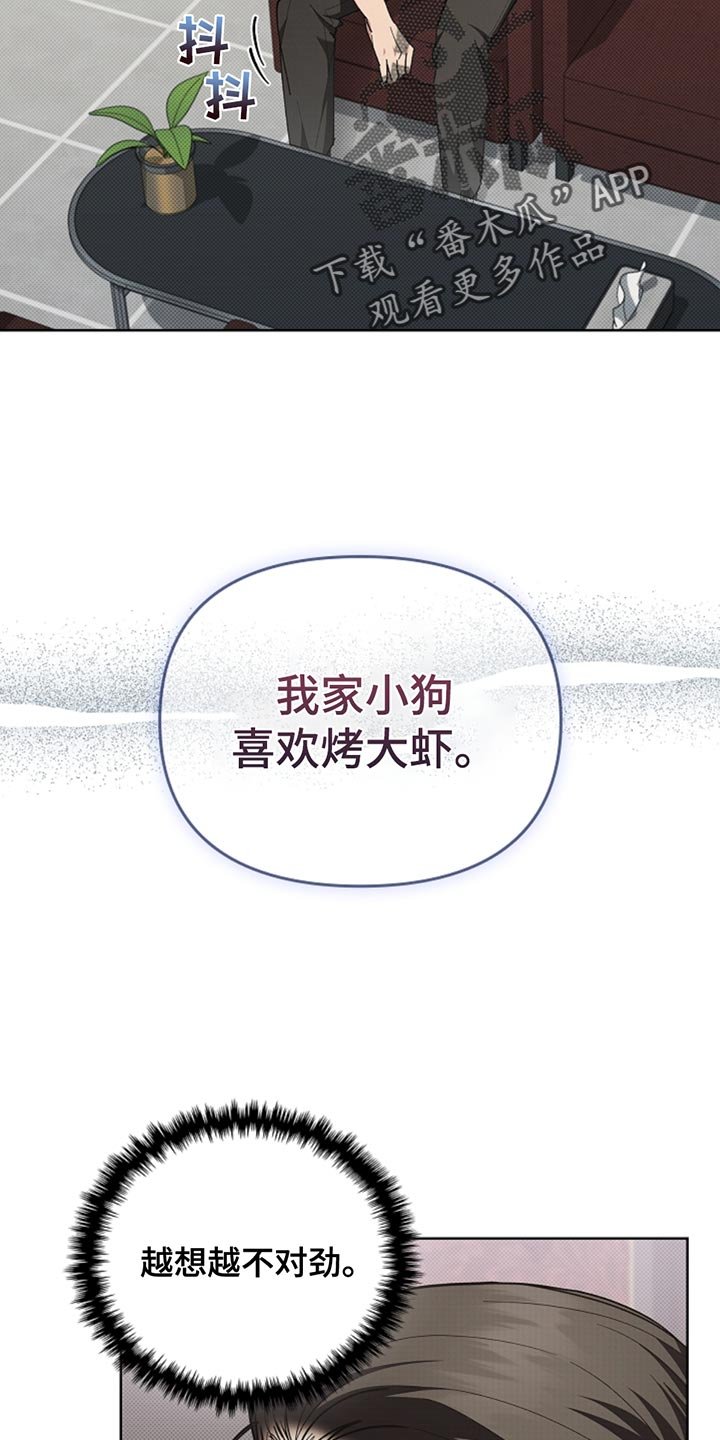 第31章：我猜对了