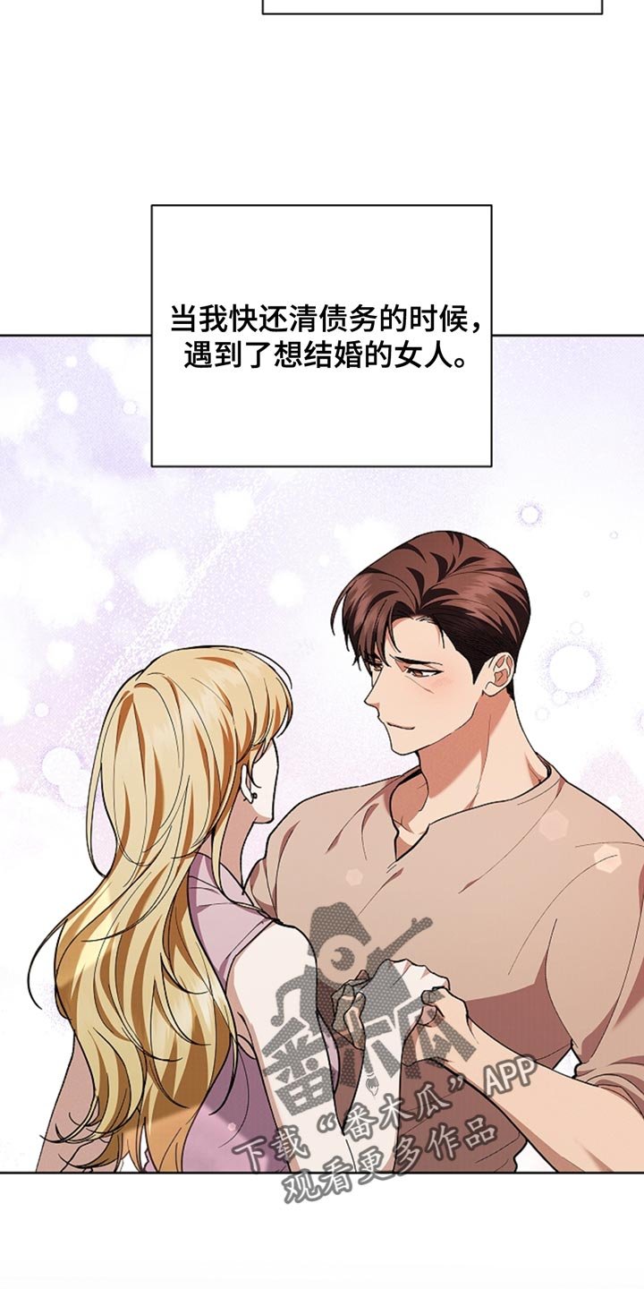第31章：我猜对了