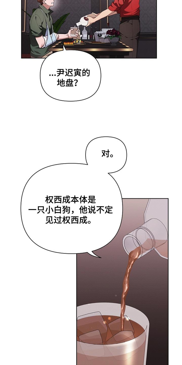 第31章：我猜对了