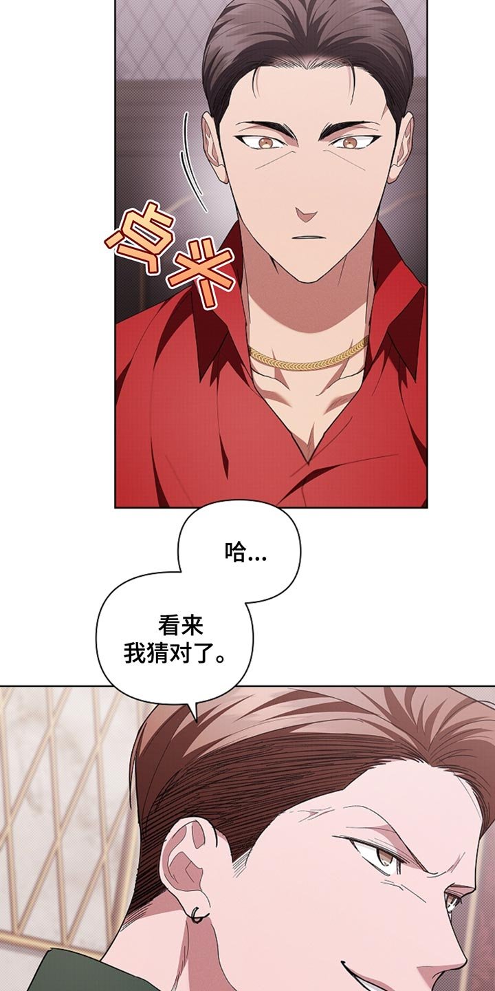 第31章：我猜对了
