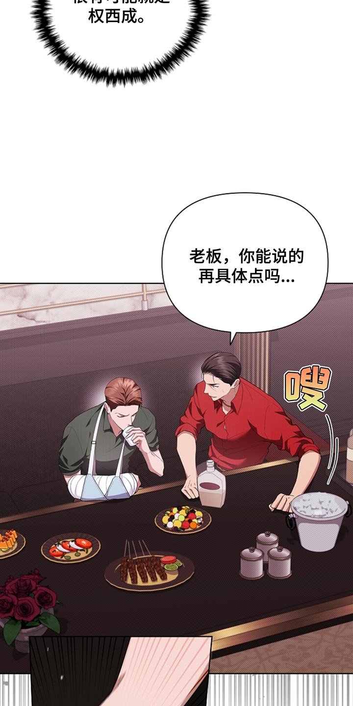 第31章：我猜对了
